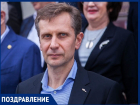 Предприниматель и депутат Сергей Ольховский отмечает день рождения