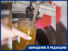 «Фанта» из крана вместо холодной воды льется в квартирах волгодонцев на Гагарина