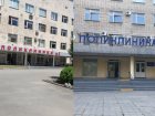 Общественники Волгодонска обратились к премьеру Мишустину по проблеме объединения поликлиник