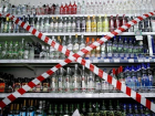 В Волгодонске больше чем на сутки перестанут продавать алкоголь