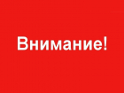 Расчетный центр ВТС меняет режим работы