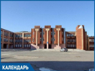 В эти дни за 16 лет в Волгодонске открыли 11 образовательных учреждений