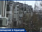 Метровые сосульки на крышах жилых домов пугают жителей Волгодонска  