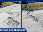 «Невозможно ездить!»: волгодонец возмущен состоянием дороги по улице Горького