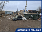 Площадь мусорного очага на проспекте Лазоревый уже составила 1 гектар