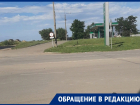 «Мы постоянно нарушаем правила»: волгодонцы просят установить пешеходный переход на перекрестке Кошевого-Индустриальная