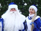 Дед Мороз и Снегурочка дали старт новогодним праздникам в Волгодонске