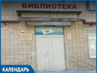 35 лет назад в Волгодонске открылась единственная в области библиотека для юношества