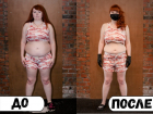 Дарья Чупина почти добилась своей цели и скинула более 15 килограммов