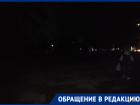 «Без фонарика не пройти»: люди жалуются на темень в районе «Дубравушки»
