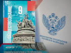 Обществознание по обновленной программе начнут изучать школьники Волгодонска