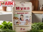 Товар дня: мука пшеничная в/с, 2 кг за  49,90 ₽