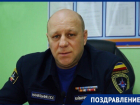 На его счету – десятки спасенных жизней: начальнику поисково-спасательной службы Волгодонска исполнилось 52 года