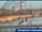 Волгодонские рыбаки и хоккеисты снова вышли на лед