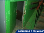 «Мы переживаем за свою безопасность»: волгодонцы просят поставить железную дверь в подвал МКД 