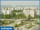42 года назад первые улицы новой части Волгодонска получили свои названия
