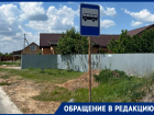 «В Романовской станице нет остановок, школьники стоят под открытым небом»: обращение к администрации Волгодонского района