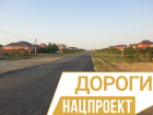Волгодонская агломерация присоединится к нацпроекту «Безопасные качественные дороги»