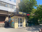 Магазин выгодных товаров для дома, сада и огорода