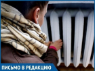 «В квартирах 16 градусов»: не во всех домах Волгодонска стало тепло 