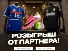 ЛФЛ  и футбольный магазин в Волгодонске «Зампикс» запускает большой розыгрыш в честь 1 сентября
