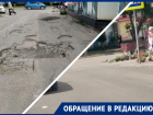 После публикации «Блокнота» в Волгодонске отремонтировали дорогу на 30 лет Победы