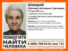 В Цимлянске пропала 73-летняя Антонина Сергеевна Шамрай (Жукова)