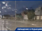 Проспект Лазоревый в Волгодонске вновь ушел под воду