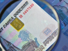 Волгодонцы продолжают расплачиваться в магазинах фальшивыми деньгами