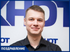 Известный журналист «Блокнот Волгодонска» Андрей Мордвинов празднует День рождения 