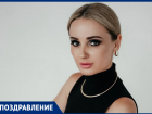 Женщина, способная покорить мир: директор «Блокнот Волгодонска» Елена Шеховцова отмечает День рождения
