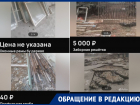 «Имущество школы разве можно распродавать?»: местный житель наткнулся на интересное объявление о продаже стройматериалов 