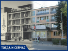 Волгодонск тогда  и сейчас: гостиница "Спорт" в годы расцвета