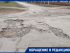 «Переулок Пушкина как после бомбежки!»: рассказал горожанин об опасных ямах на дороге