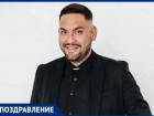 Неподражаемый Юрец Кравец отмечает свой день рождения