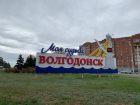 В Волгодонске начнут работать детские сады и можно будет свободно посещать пляжи
