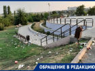 Безобразие и свинство: волгодонцы возмущены состоянием городского сквера на набережной у ТРЦ