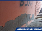 «Ау, администрация!»: эмоциональное письмо на проблемный подземный переход около рынка