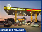 «Запрета нет, а топливо в специальные канистры не наливают»: волгодонец возмутился работой АЗС «Роснефть»