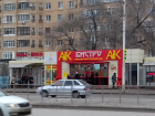 В Волгодонске по решению суда должны снести бистро «AIK»  на остановке «Проспект Строителей»
