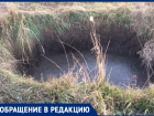 «Вас может засосать»: жители Лагутников обнаружили странную яму у футбольного поля