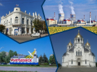 Названы города-соперники Волгодонска за право строительства Южной АЭС