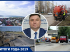 Масштабный ремонт трех улиц, третий мост и отсутствие капремонта: каким был 2019 год для дорог Волгодонска
