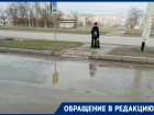 «По пешеходному переходу невозможно пройти»: жительница Волгодонска о ямах в городе