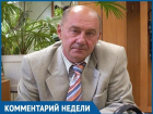 Кризис электроэнергетики - игра в «поддавки», а не «кошки-мышки», - Кораблин о "троллейбусной" проблеме в Волгодонске 