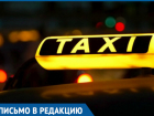 Как на таксистах зарабатывают деньги в Волгодонске рассказал один из водителей 