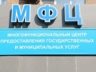 Четвертый многофункциональный центр откроется в Волгодонске в мае
