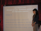 Для инвалидов по зрению в Волгодонске появилась версия сайта Департамента труда и социального развития