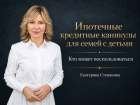«Ипотечные каникулы без процентов при рождении ребёнка»: кто может воспользоваться?
