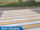 В Волгодонске на проспекте Мира пешеходный переход уходит в тупик